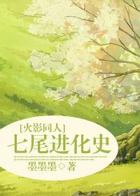 [Naruto Doujin] Nanao Evolution History