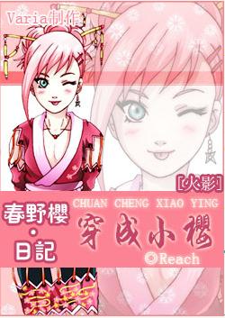 Naruto dressed as Sakura