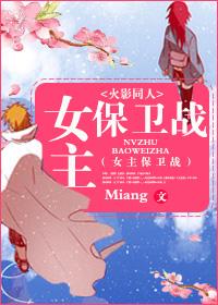 [Naruto] Heroine Defense Battle