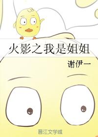 Naruto: I am my sister