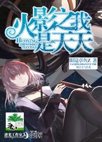 Naruto I am Tian Tian