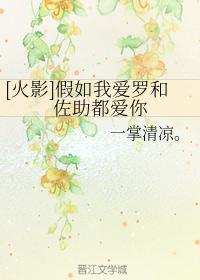 [Naruto] If both Gaara and Sasuke love you