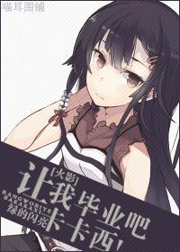 [Naruto] Let me graduate Kakashi!