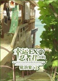 [Naruto] Lucky EX's Ninja-kun