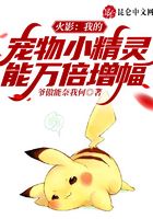 Naruto: My Pokemon can be multiplied ten thousand times