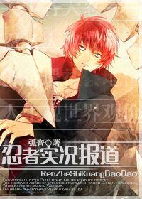 [Naruto] Ninja Live Report