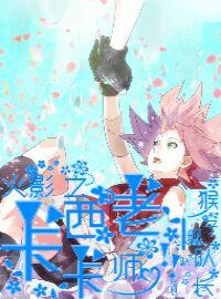 Naruto no Kakashi teacher