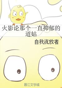 Naruto on the Taoist nun who has been depressed