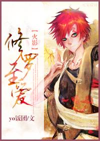 [Naruto] Shura's Beloved