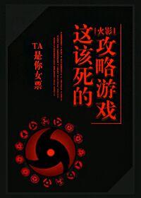 Naruto the damn strategy game!