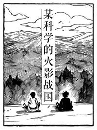 [Naruto] The political value of the founding group is full!