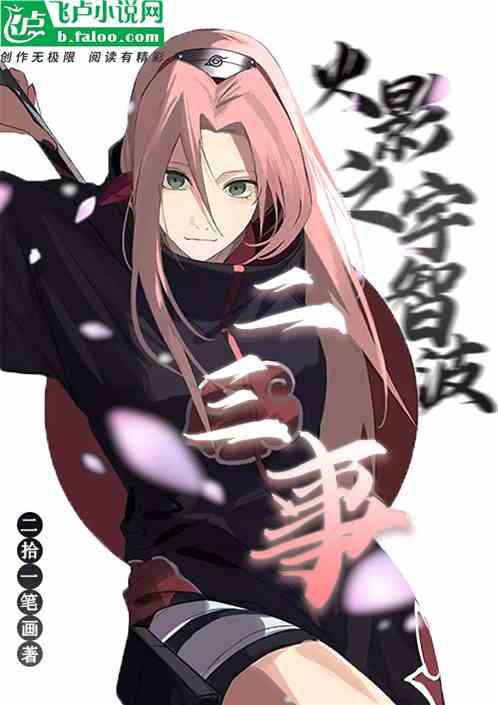 Naruto Uchiha: Two or three things