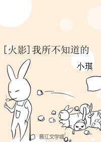 [Naruto] What I don't know