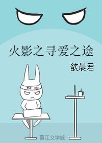 Naruto's Path to Love