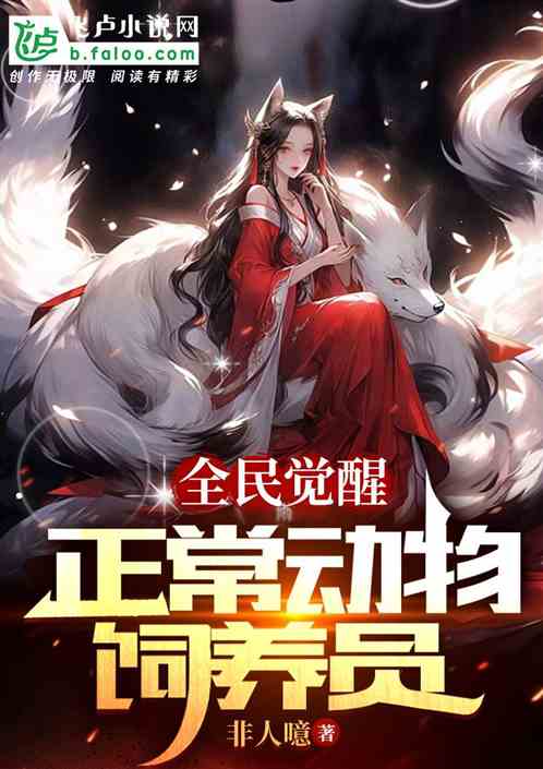 National Awakening: Abnormal Animal Breeders