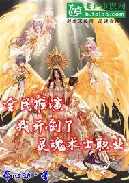 National Deduction: I created the Soul Warlock profession