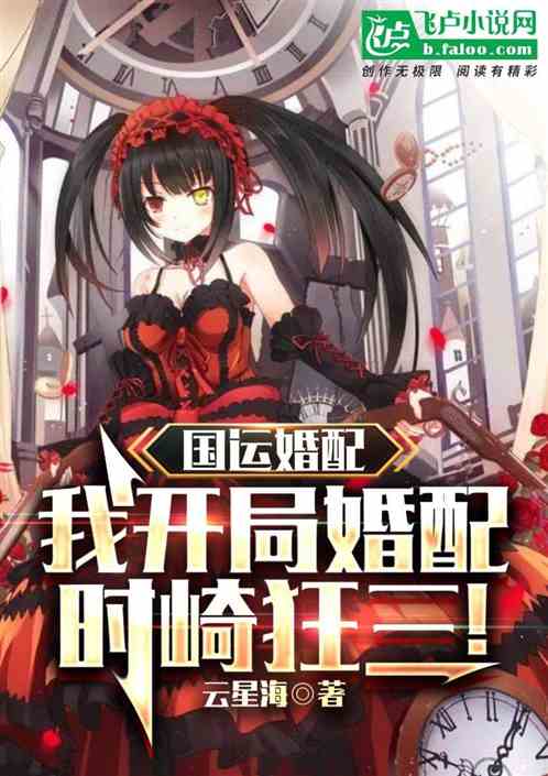 National destiny marriage, I can reset the characters and props of the cartoon