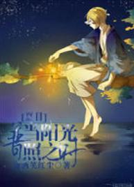 [Natsume] When the sun shines