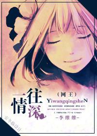 [Net King] A deep love