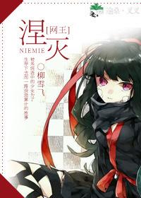 [Net King] Annihilation