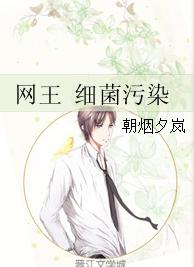 Net King Bacterial Contamination