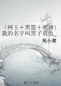 [Net King + Black Basket + Grim Reaper] My name is Kuroko Moya_Sakaki Taro BG