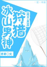 [Net King Black Basket] Rebirth: Hunting the Iceberg Goddess