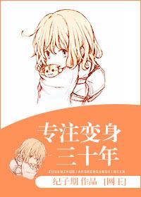 [Net King] Concentrate on transforming for 30 years