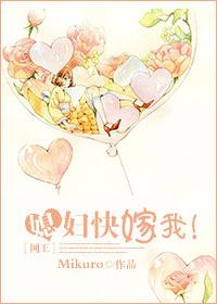 [Net King] Daughter-in-law, marry me!