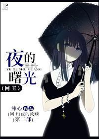 [Net King] Dawn of the night