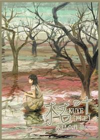 [net king] dead leaves