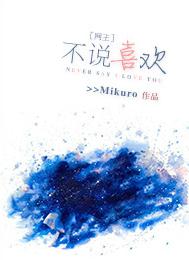 [Net King] Don't say you like it.