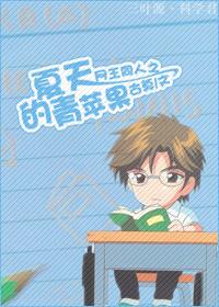 Net king doujin green apple in summer