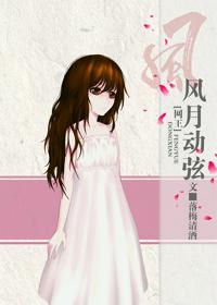 [Net King] Fengyue Moving Strings