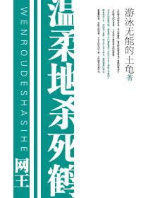 [Net King] Gently kill the crane