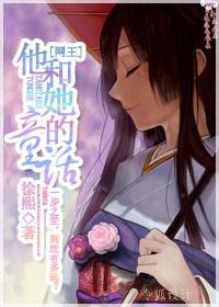 [Net King] His and her fairy tale