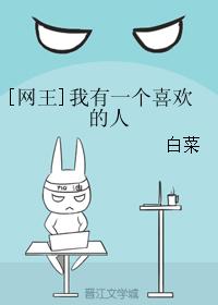 [Net King] I have someone I like