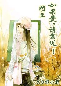 [Net King] If you love, please come close!