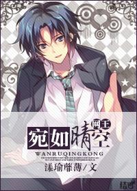 Net king is like a clear sky