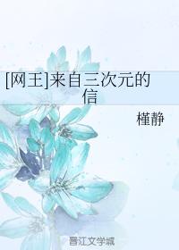 [Net King] Letter from Sanyuan