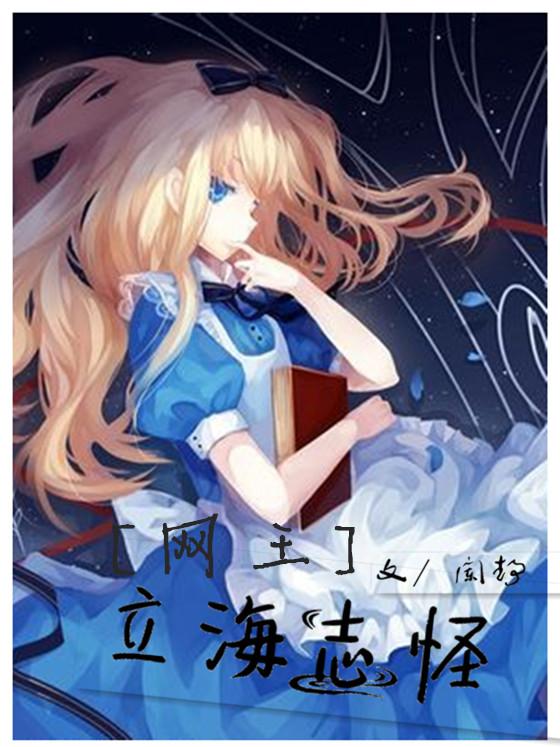 [Net King] Li Haizhiwei