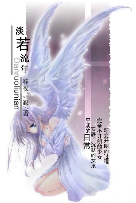 [net king] light as fleeting