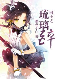 Net king: Liuli drunk