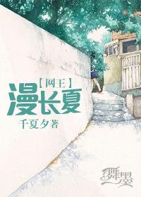 [Net King] Long Summer