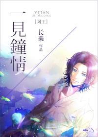 [Net King] Love at first sight