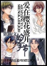 [Net King] Love is in the season of cherry blossoms