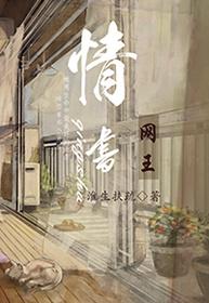 [Net King] Love Letter