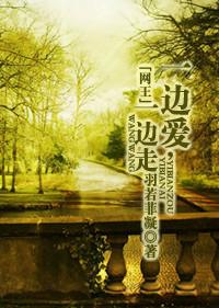 [Net King] - Love while walking