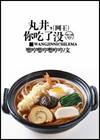 [Net King] Marui, have you eaten?