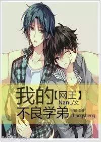 [Net King] My bad student